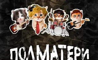 Sticker from Полматери