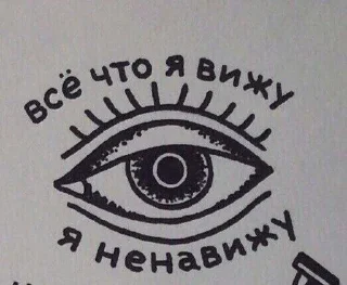 Sticker from Похуистические стикеры Самвела