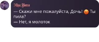😡 emoji Святые Квартеты pack by @QuotLyBot Telegram sticker 12 of 120