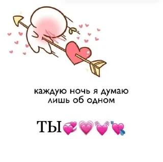 Sticker from милые пикчи