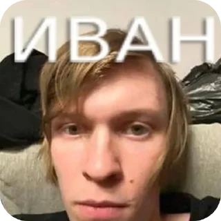 Sticker from Ванечка