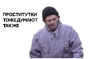 Sticker from Ты мне втираешь какую-то дичь