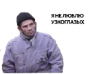 Sticker from Ты мне втираешь какую-то дичь