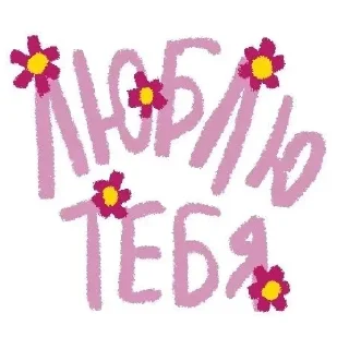 Треш sticker 4