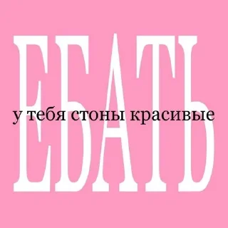 подкаты sticker 3