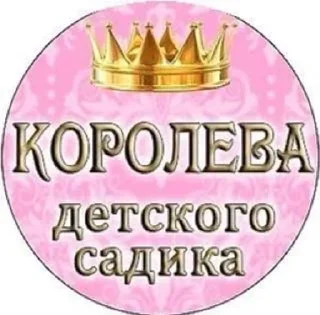 подкаты sticker 4