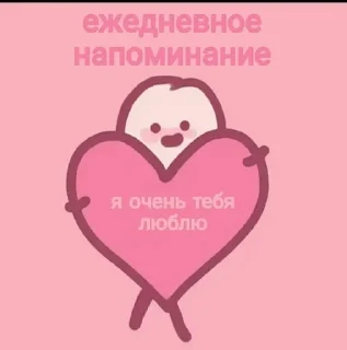 ❤️ emoji Youmylove♡ Telegram sticker 10 of 38