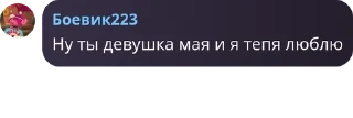 💗 emoji сообщеня моих любимых Telegram sticker 6 of 51