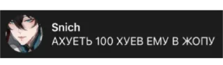 Sticker from цитаты моих любимых ботодрочеров 🤧
