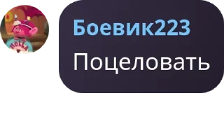 🆔 emoji сообщеня моих любимых Telegram sticker 14 of 51