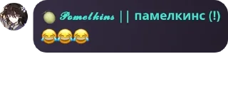 😂 emoji сообщеня моих любимых Telegram sticker 16 of 51