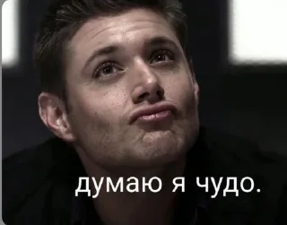 Sticker from Сверхи