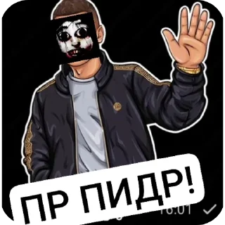 Sticker from пидр