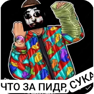 Sticker from пидр