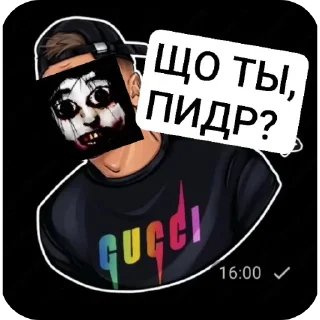 Sticker from пидр