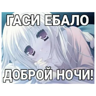 Sticker from для няшек