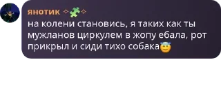 Sticker from мужланы фу