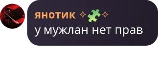 Sticker from мужланы фу