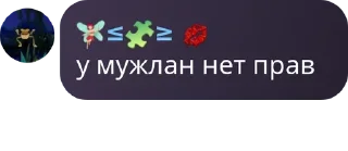 Sticker from мужланы фу