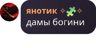 Sticker from мужланы фу