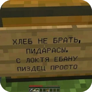 Sticker from таблички ода :: @chelrulet