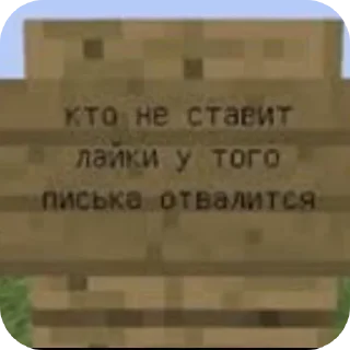 Sticker from таблички ода :: @chelrulet