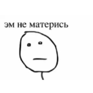 😳 emoji пикчи для жизни Telegram sticker 16 of 72