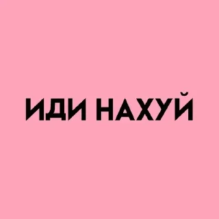 🖕 emoji пикчи для жизни Telegram sticker 9 of 72