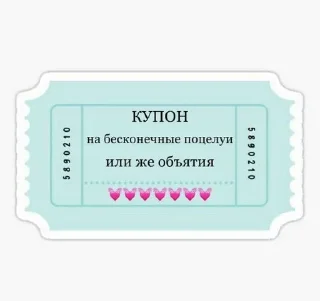 Sticker from для любви 2