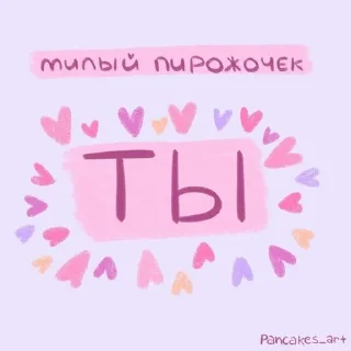 Sticker from для любви 2
