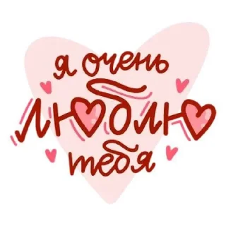🌟 emoji Моë💞🥰💋 Telegram sticker 17 of 25