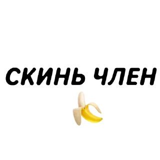 🍌 emoji Yanka Telegram sticker 6 of 6