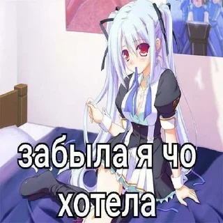 😜 emoji Няняня >.< автор @trunun ➡️ @Ctikerubot Telegram sticker 20 of 119