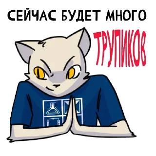 😈 emoji кот вадим Telegram sticker 8 of 22
