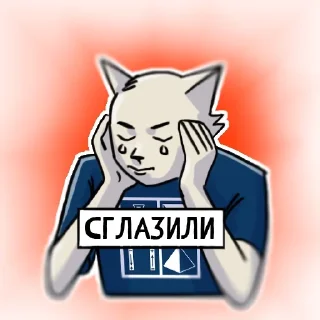 🙉 emoji кот вадим Telegram sticker 18 of 22