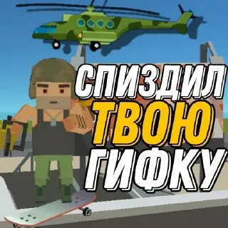 Sticker from 👾 Simple Sandbox | Стик