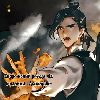 Sticker from стікерпак від «Ліхтарик»