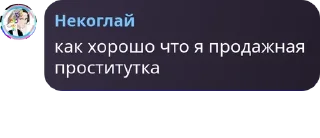 Sticker from СЫН ШЛЮХИ ЧАТ 🏳️‍🌈🏳️‍⚧️ pack by @QuotLyBot