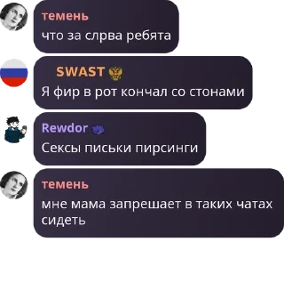 🏸 emoji СЫН ШЛЮХИ ЧАТ 🏳️‍🌈🏳️‍⚧️ pack by @QuotLyBot Telegram sticker 18 of 119