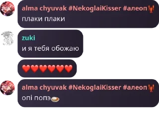 ❤️ emoji СЫН ШЛЮХИ ЧАТ 🏳️‍🌈🏳️‍⚧️ pack by @QuotLyBot Telegram sticker 14 of 119