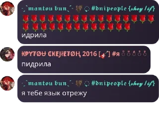 🌹 emoji РОЛКА УЦЦ ЧАТ 🏳️‍🌈🏳️‍⚧️ pack by @QuotLyBot Telegram sticker 18 of 120