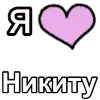 ❤️ emoji 💖 My status by @LoveEmojiBot Telegram sticker 7 of 49