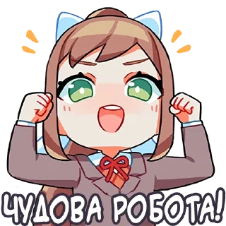 Sticker from DDLC UA Ver. :: @UKRMate