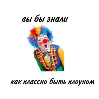 🥹 emoji 🤡Clown🤡 ➡️ @Ctikerubot Telegram sticker 6 of 36
