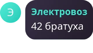 🤾 emoji Разговоры о Александрово pack by @QuotLyBot Telegram sticker 3 of 120