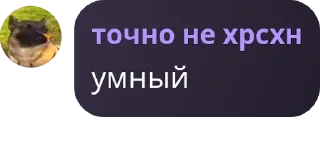 👩‍🤝‍👨 emoji Разговоры о Александрово pack by @QuotLyBot Telegram sticker 15 of 120