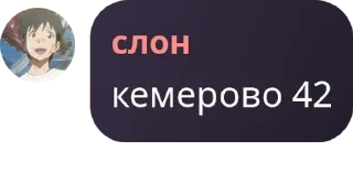 🥌 emoji Разговоры о Александрово pack by @QuotLyBot Telegram sticker 4 of 120