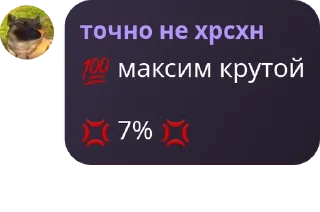 💯 emoji Разговоры о Александрово pack by @QuotLyBot Telegram sticker 7 of 120