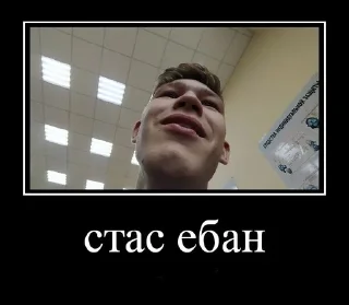 Sticker from Ебан