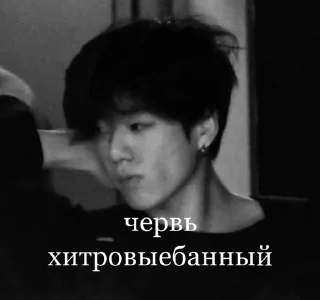 Sticker from vins.🤍 | чбчг~